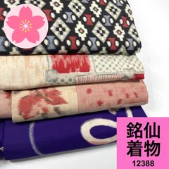 2026年最新】銘仙まとめ売りの人気アイテム - メルカリ