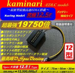 新品‼️Kaminariバッテリー接続タイプ Yahoo!オークション - kaminari バッテリー接続タイプ 5型 カミナリ2