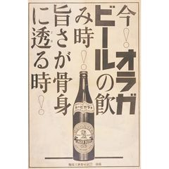 新品 ビール レトロ ブリキ看板 日本語広告 ヴィンテージ 酒
