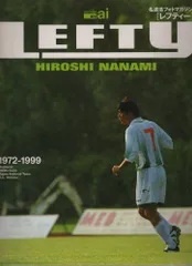 2026年最新】名波浩の人気アイテム - メルカリ