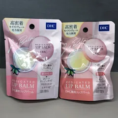 【2個セット】DHC 薬用リップバーム 高密着 夜の集中パックにも