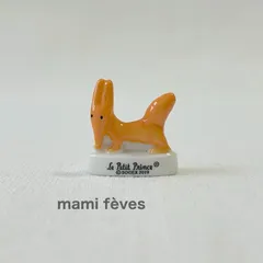 2025年最新】フェーブ 星の王子さまの人気アイテム - メルカリ