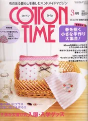 COTTON TIME (コットン タイム) 2008年 03月号 [雑誌]