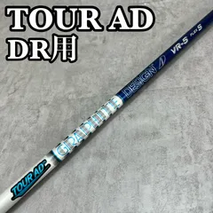 2025年最新】ツアーad vr ピンの人気アイテム - メルカリ