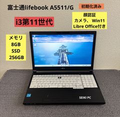 富士通lifebook A5511/G i3-1125G4 メモリ8GB SSD 256GB Win11 顔認証