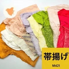 帯揚げ 8枚 正絹 着物おまとめ売り 同梱購入歓迎 リメイク用 着付け練習用【M421】