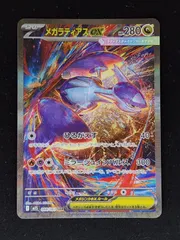 2026年最新】ラティアスex SARの人気アイテム - メルカリ