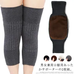 ひざサポーター 膝サポーター 保温 防寒 2枚入り 膝ウォーマー レッグウォーマー ふわふわ ボア付き 裏起毛 膝冷え対策 寒さ対策 スポーツ 膝パッド#lan3192