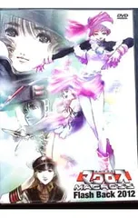 「超時空要塞マクロス　DVD 全3巻セット」　「Flash Back 2012」 Amazon.co.jp: 超時空要塞マクロス Flash Back 2012 [DVD] : 飯島真理