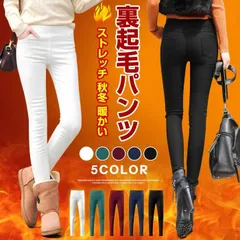 スキニーパンツ レディース 裏起毛 ストレッチ レギンスパンツ 秋 冬 ロングパンツ 美脚 スリム ボトムス 防寒 無地