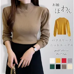 ニット トップス レディース 長袖 プチハイネック パフスリーブ バルーン袖 ぽわん袖 リブニット ハイゲージ 無地 プルオーバー シンプル エレガント コーデ 秋物 サマーニット