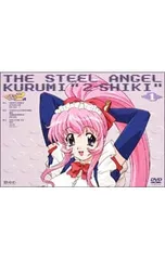 2025年最新】鋼鉄天使くるみ 2式の人気アイテム - メルカリ