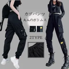 カーゴパンツ レディース ダンサーパンツ ジョガーパンツ ヒップホップファッション ダンス衣装 ストリートファッション