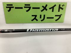 短尺仕様 Diamana WS50 SR タイトリスト ドライバー用 - メルカリ