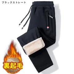 ボトムス メンズ ボアパンツ スウェットパンツ ジョガーパンツ イージーパンツ ストレート パンツ 2TYPE 無地 暖かい 防寒 秋冬 冬服 スポーツウェア 部屋着 運動着