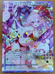 状態A 世界を超えた約束 アニムス PR P46-071 Z/X ゼクス