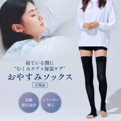 おやすみソックス peu a beaute  プウアボーテ おやすみソックス(2足組) 選べるサイズ