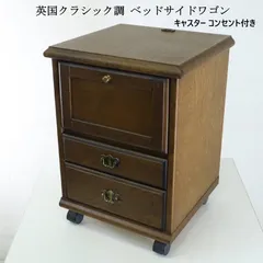 英国 アンティーク サーペンタインフロント サイドチェスト 花台 収納 i4※