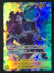 ワンピース カードゲーム ワンピ バーソロミュー・くま［パラレル］（TAPIOCA） SEC OP12-119 ［OP12］ ブースターパック 師弟の絆 トレカ TCG 264