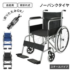 自走・車いす】マキテック KS50-4043NCS ノーパンク 青チェック - メルカリ