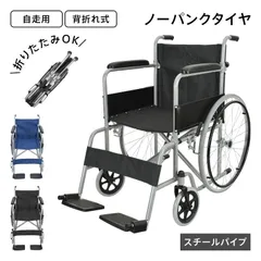 2026年最新】車椅子 ノーパンクの人気アイテム - メルカリ