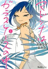 2026年最新】マドンナ サインの人気アイテム - メルカリ