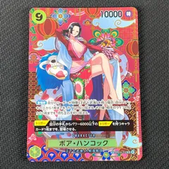 ワンピカード ボア・ハンコック SR SP スペシャル OP14-112 蒼海の七傑