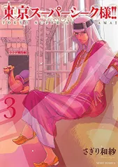 2025年最新】シーク様の人気アイテム - メルカリ