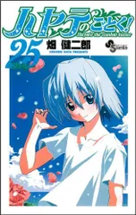 2025年最新】ハヤテのごとく サインの人気アイテム - メルカリ