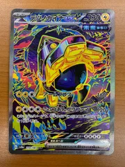 2026年最新】テツノカイナex sar psa10の人気アイテム - メルカリ