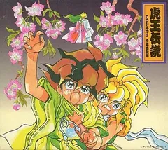 2026年最新】虎王伝説の人気アイテム - メルカリ