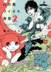 2026年最新】ワイキキ食堂の人気アイテム - メルカリ