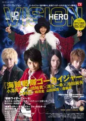 2026年最新】ヒーロービジョンの人気アイテム - メルカリ