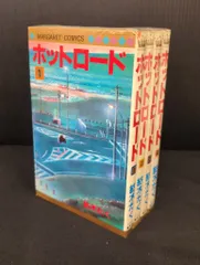 集英社 マーガレットコミックス 紡木たく ホットロード 全4巻 セット