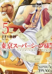 2025年最新】シーク様の人気アイテム - メルカリ