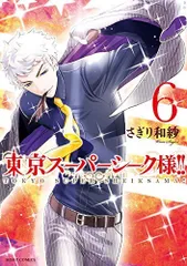 2025年最新】シーク様の人気アイテム - メルカリ