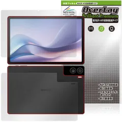 aiwa tab AS11L JA4-TBA1101 表面 背面 保護フィルム OverLay 9H Brilliant Premium for ジェネシス アイワ タブレット 高光沢 AR反射低減