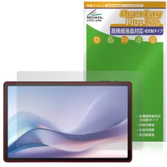 aiwa tab AS11L JA4-TBA1101 保護フィルム OverLay Plus Lite for ジェネシス アイワ タブレット 高精細液晶対応 アンチグレア 指紋防止