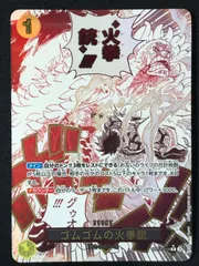 ワンピース カードゲーム ワンピ ゴムゴムの火拳銃［パラレル］（原作絵） R OP11-114 ［OP11］ ブースターパック 神速の拳 トレカ TCG 264