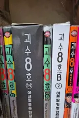 怪獣 8 ほ 単行本