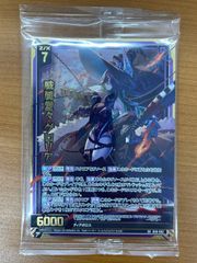 状態A】想いを背負って ナリタトップロード SP 箔押し サイン入り UMA