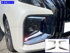 三菱 デリカD5MC前 フォグランプベゼルラバーチッピング塗装 - メルカリ