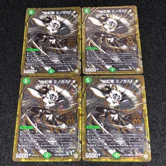 2026年最新】ミノガミの人気アイテム - メルカリ