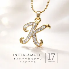 イニシャル チャーム キーホルダー キラキラ アルファベット ミニ アクセサリー 小さい キーチェーン ラインストーン キラキラ パーツ tcc-3