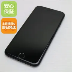 良品中古 SIMフリー iPhone7 32GB ブラック 即日発送 スマホ apple 本体 中古 白ロム 土日祝発送OK 05000