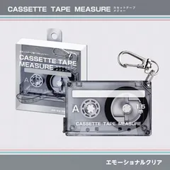カセットテープメジャー 1.5m エモーショナルクリア S4060261 サンスター文具 限定 持ち運び キーホルダー クリア素材 サイズ測定 フリマ 宅配 平成 レトロ そっくりのサムネイル