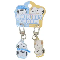 【メール便】スヌーピー キーチャーム ツインキーチャーム ブラザー ピーナッツ ティーズファクトリー プレゼント キャラクター グッズ 