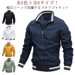 ゴルフジャケット メンズ ジャンパー トップス 紳士 コート 春秋 アウター ブルゾン スタンドネック 着?せ おしゃれ 無地 大人 通勤 アウトドア スポーツウェア メンズファッション 送料無料#kym1969