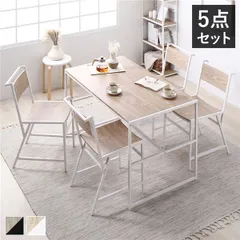 ダイニングセット 5点セット ダイニングテーブル 幅120cm ダイニングチェア 4脚 ナチュラル スチール 食卓 リビングテーブル 食卓テーブル 食卓机 食卓チェア パーソナルチェア 食卓椅子 インテリア家具 リビング家具 ダイニング家具 生活家具 組立品