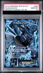 2025年最新】ディアルガex psa10の人気アイテム - メルカリ